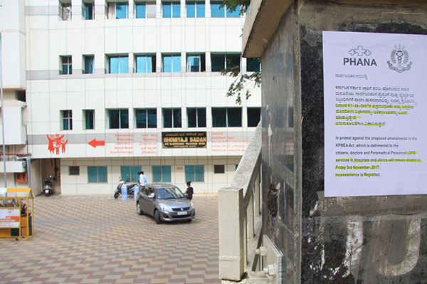 ಖಾಸಗಿ ವೈದ್ಯರ ಮುಷ್ಕರ: ರೋಗಿಗಳ ಪರದಾಟ